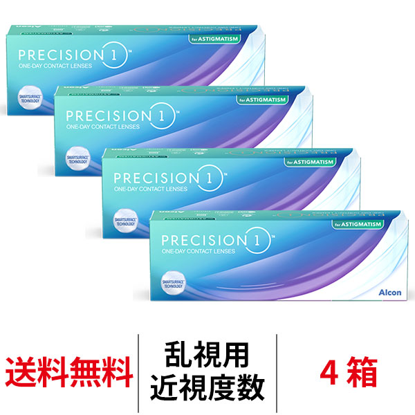 アルコン プレシジョンワン乱視用 4箱 1日使い捨て 1箱30枚入り