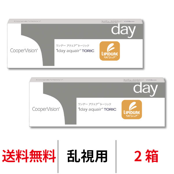 アクエア 乱視用 コンタクトレンズ 1day ワンデーアクエアトーリック