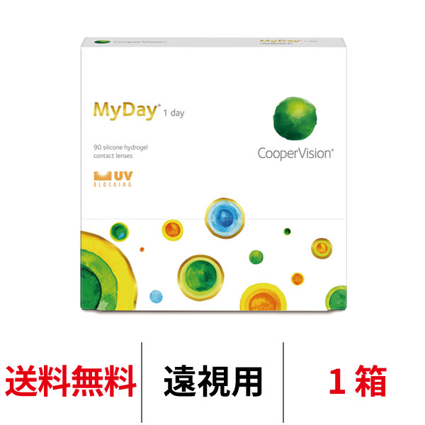 クーパービジョン マイデイ 90枚入り 1箱 [遠視用] 1日使い捨て 1箱90枚入り Cooper Vision MyDay コンタクトレンズ コンタクト ワンデー 遠視用｜919contact