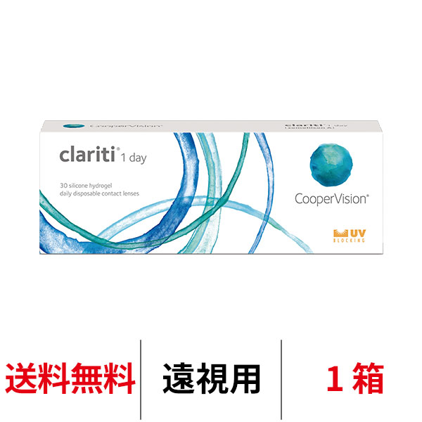 クーパービジョン クラリティワンデー 遠視用 1箱 1日使い捨て 1箱30枚入り Cooper Vision clariti 1day コンタクトレンズ 送料無料｜919contact