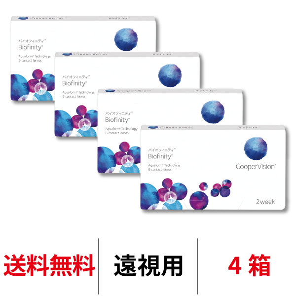 バイオフィニティ 遠視用 コンタクトレンズ 2week 1箱 1箱6枚