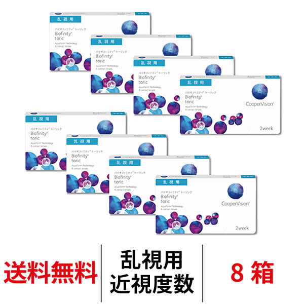8箱セット