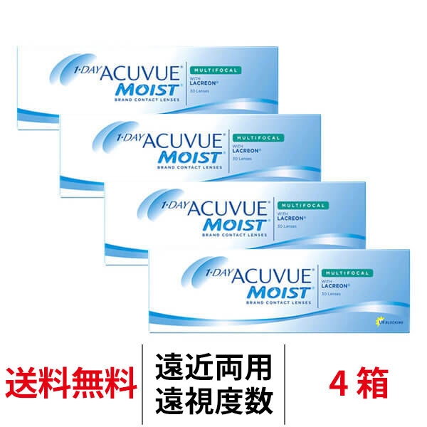 j&j ワンデーアキュビューモイストマルチフォーカル 遠近両用 遠視用 4箱セット 1日交換 1day 30枚 送料無料 コンタクトレンズ