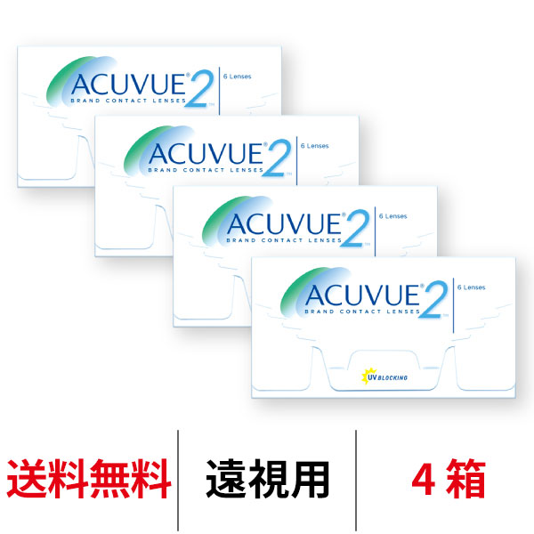 j&j 2ウィークアキュビュー 遠視用 4箱 2週間交換 コンタクトレンズ 送料無料