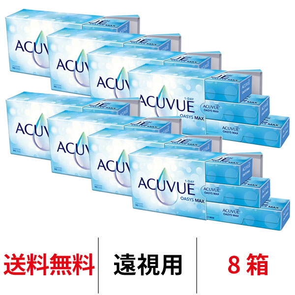 8箱セット