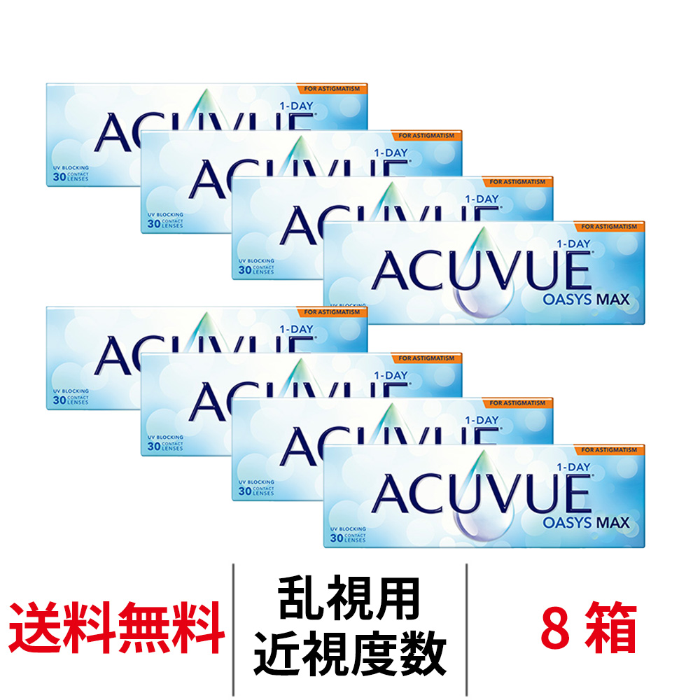 8箱セット