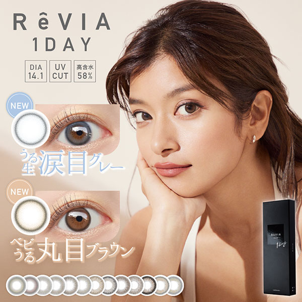 【ポイント10倍！】Lcode ReVIA 1day COLOR 度あり 度なし 1箱10枚入り 1日使い捨て ワンデー レヴィア カラコン エルコード