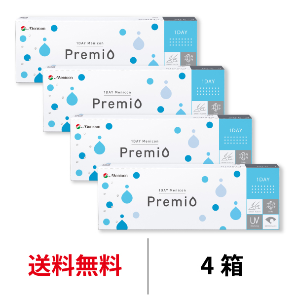 メニコン ワンデーメニコン プレミオ 4箱セット 1箱30枚入 1日交換 ワンデー 1day menicon premio コンタクト レンズ クリアレンズ 送料無料