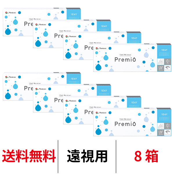 8箱セット