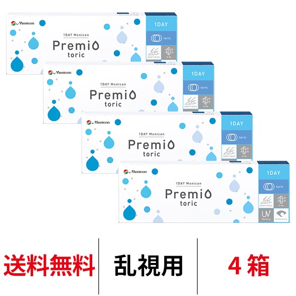 4箱セット
