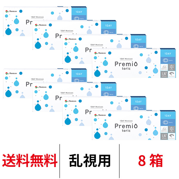 8箱セット