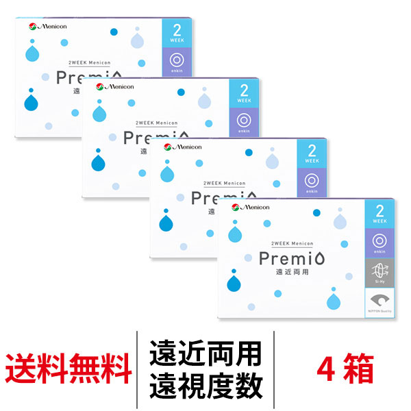 2ウィークメニコン プレミオ マルチフォーカル 遠近両用 遠視用 4箱セット 1箱6枚入 2週間交換 2WEEK Menicon Premio コンタクトレンズ 送料無料