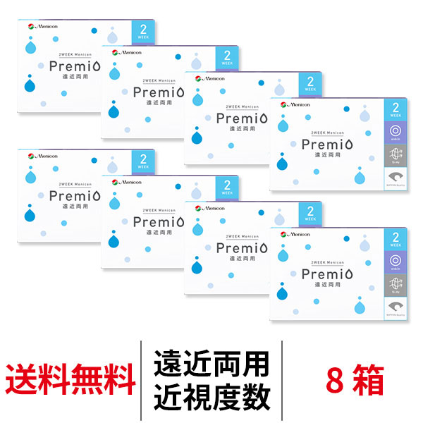 8箱セット