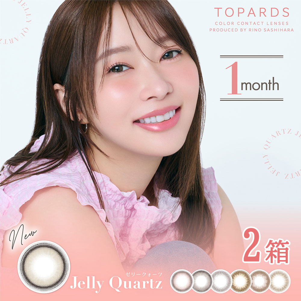 TOPARDS（トパーズ） TOPARDS 1month 2箱 ワンマンス 1箱2枚