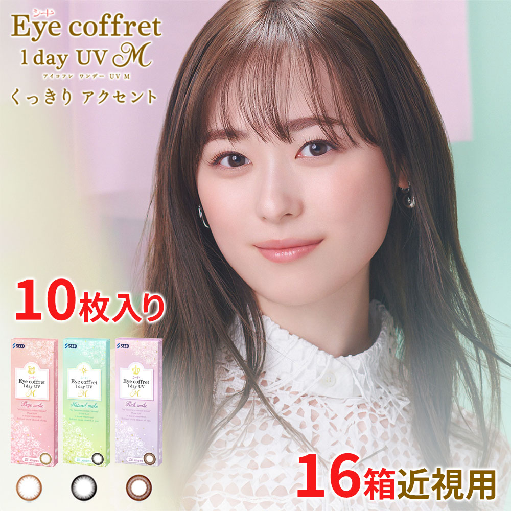 16箱セット