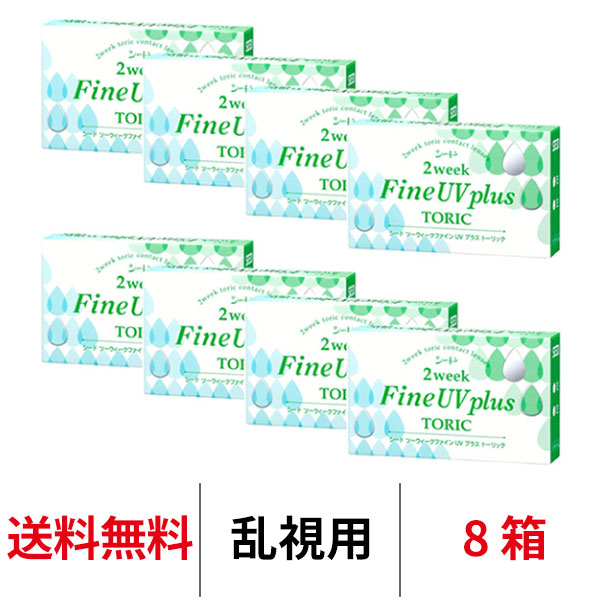 8箱セット