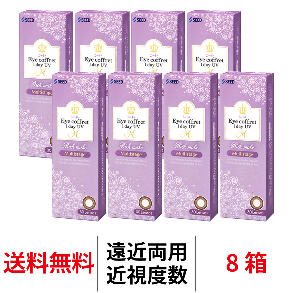 8箱セット