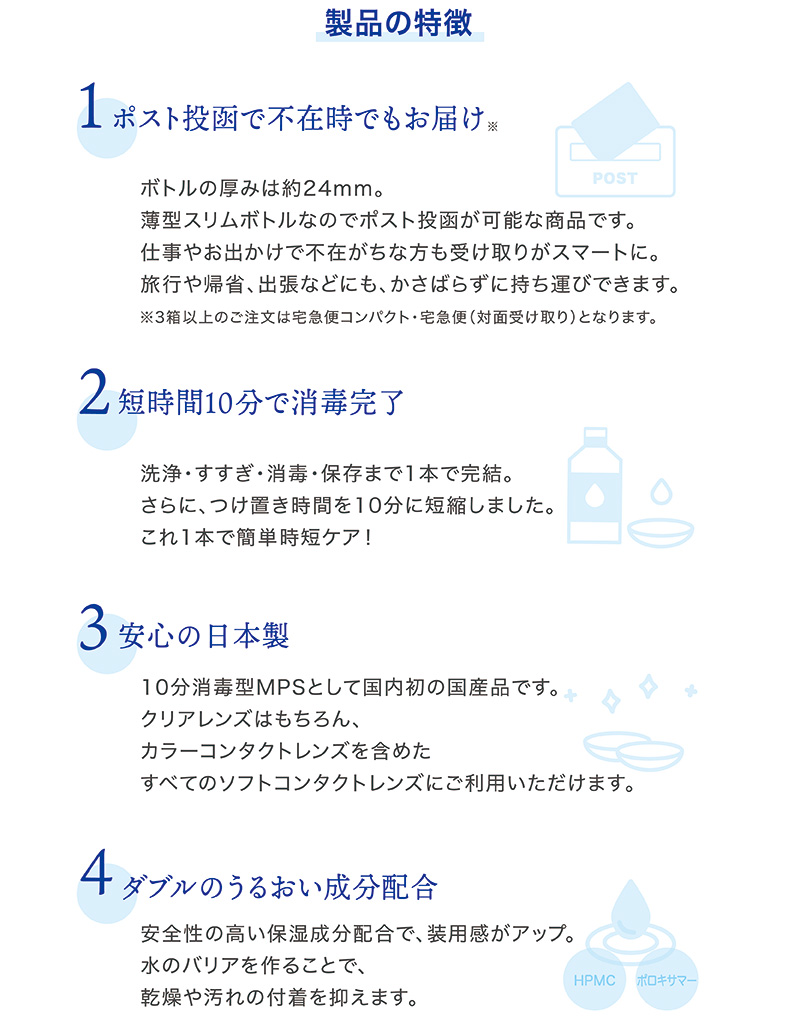 “スリムケア"