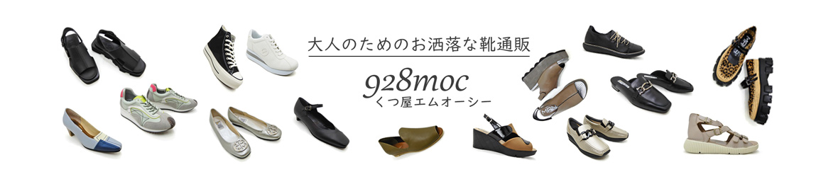 くつ屋エムオーシー ヘッダー画像