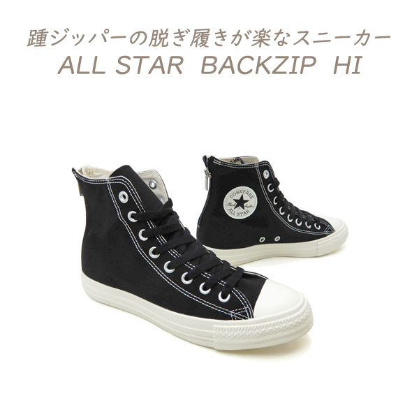 CONVERSE（コンバース） ジップ スニーカー メンズ 黒 ハイカット