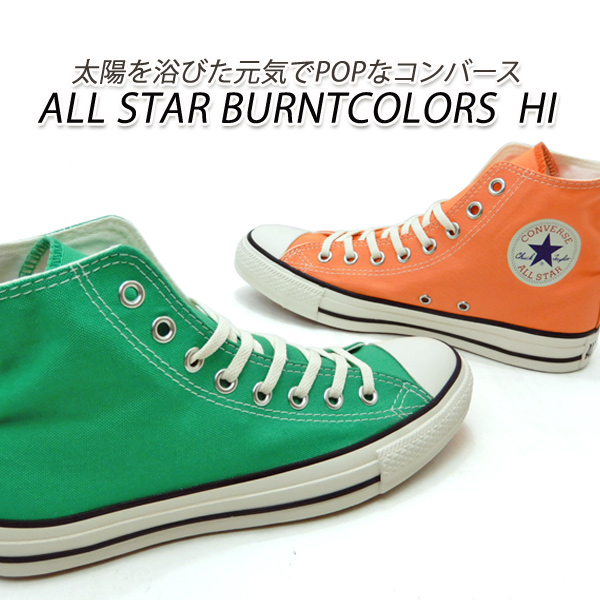 CONVERSE/コンバース スニーカー レディース ALL STAR BURNTCOLORS HI ジェイドグリーン・サンセットオレンジ  2023年新作 送料無料