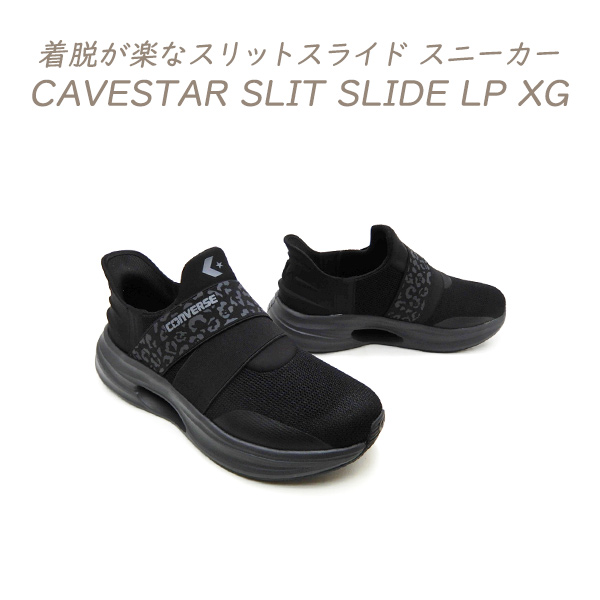 CONVERSE（コンバース） スリッポン スニーカー レディース 黒 脱ぎ