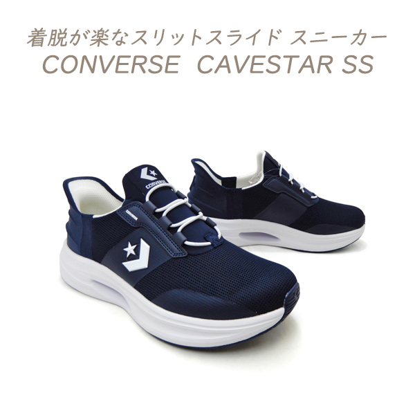 CONVERSE（コンバース） セール【9,790円の品】コンバース スリッポン