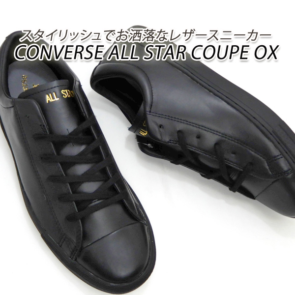 CONVERSE コンバース クップ レザー スニーカー メンズ 黒