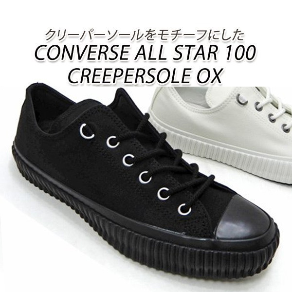 コンバース レディース スニーカー オールスター Converse All Star Creepersole Ox ホワイト ブラック ローカット 送料無料 セール As Creeperox L くつ屋エムオーシー 通販 Yahoo ショッピング コンバース レディース スニーカー オールスター Converse All Star Creepersole Ox ホワイト ブラック ローカット 送料無料 セール As Creeperox L くつ屋エムオーシー 通販 Yahoo ショッピング