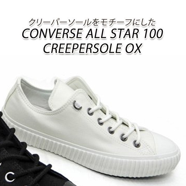 コンバース メンズ スニーカー オールスター Converse All Star Creepersole Ox ホワイト ブラック ローカット 送料無料 セール As Creeperox M くつ屋エムオーシー 通販 Yahoo ショッピング コンバース メンズ スニーカー オールスター Converse All Star Creepersole Ox ホワイト ブラック ローカット 送料無料 セール As Creeperox M くつ屋エムオーシー 通販 Yahoo ショッピング
