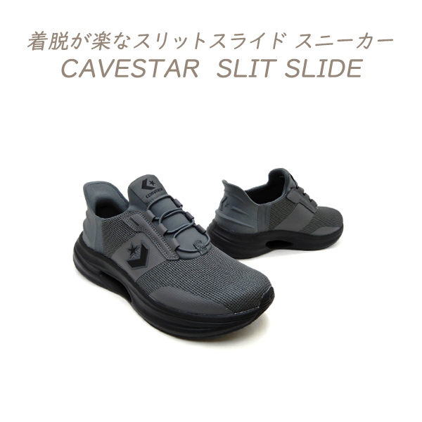 ✨新品✨コンバース スリットスライド チャコール スリッポン スニーカー CONVERSE（コンバース） スリッポン スニーカー レディース 脱ぎ履きが