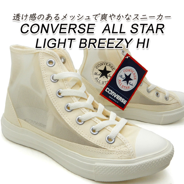 CONVERSE コンバース スニーカー メンズ 白 ハイカット 軽量