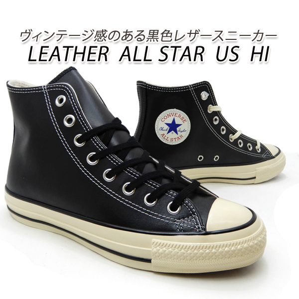 CONVERSE（コンバース） レザースニーカー ハイカット レディース