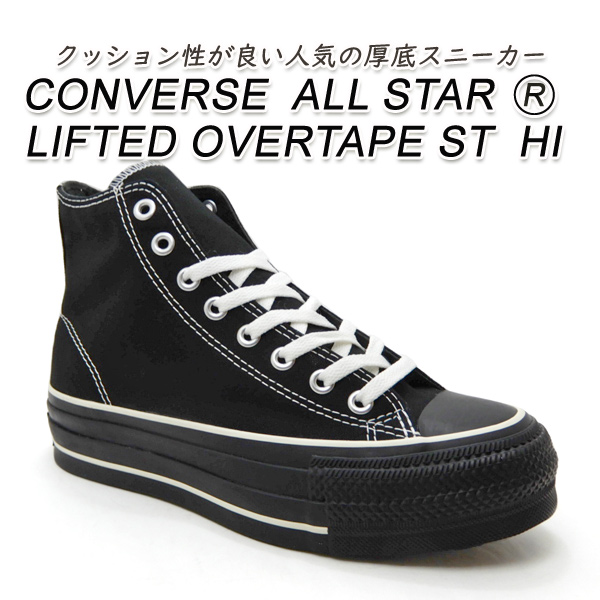 CONVERSE コンバース 厚底 スニーカー レディース ハイカット
