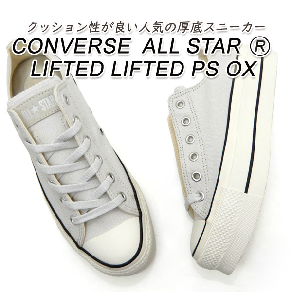 CONVERSE コンバース 厚底 スニーカー メンズ ローカット