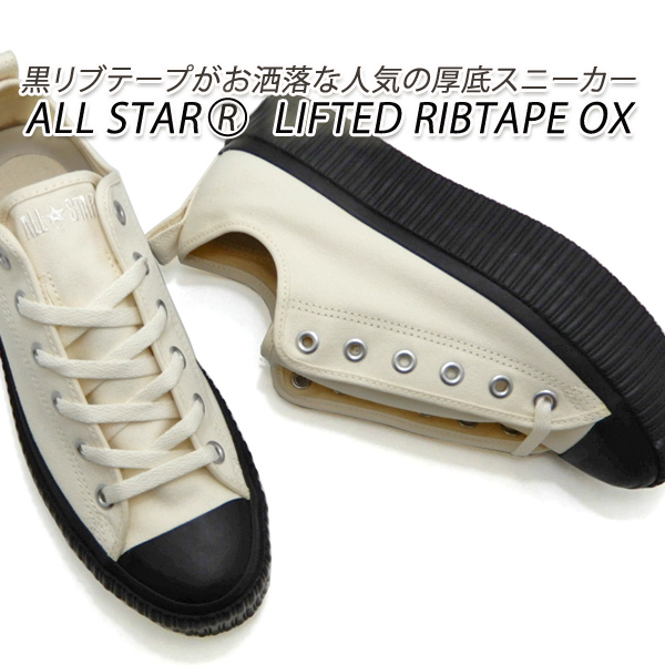 楽天市場】【2023年新作モデル】 CONVERSE コンバース オールスタークップ ボリュームソールレザースニーカー 38001351 『 ALL  STAR COUPE BATEAU OX 』厚底 スニーカー 黒スニーカー 限定 シューズ スニーカー オールブラック : ベンシュナ  メンズアパレル＆雑貨