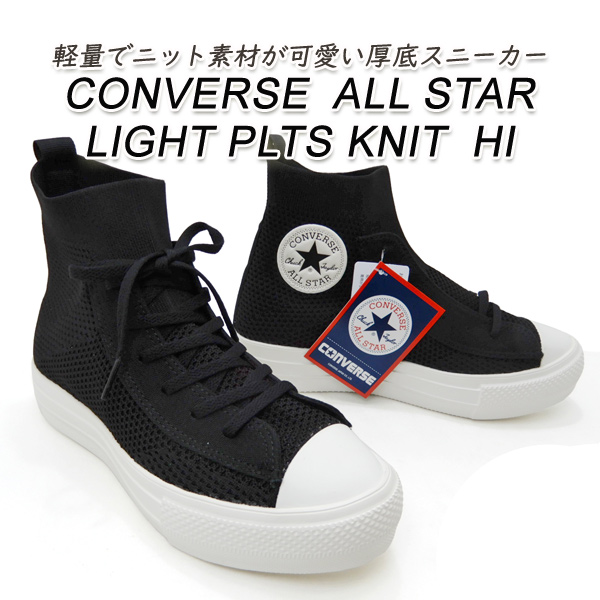 CONVERSE（コンバース） 厚底 スニーカー レディース ハイカット