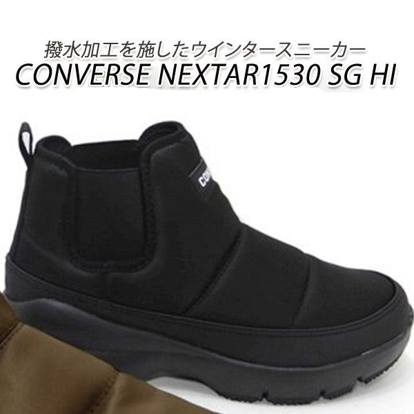 CONVERSE（コンバース） 【40％オフ】コンバース ウインター