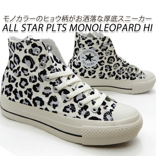 CONVERSE（コンバース） レディース スニーカー ハイカット 厚底