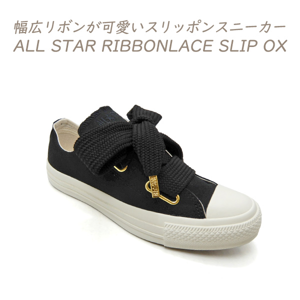 スニーカー　大きめ　リボン レディースリボンスニーカー(やわらかインソール)【22.5～25.0cm