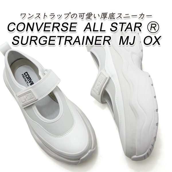 【極美品】converse メリージェーン ホワイト 23cm 極美品】converse メリージェーン ホワイト 23cm - メルカリ