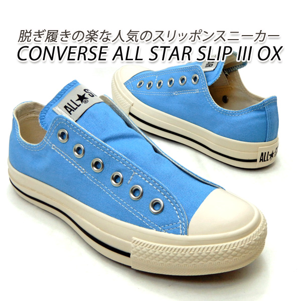 CONVERSE/コンバース スニーカー レディース スリッポン ALL STAR SLIP