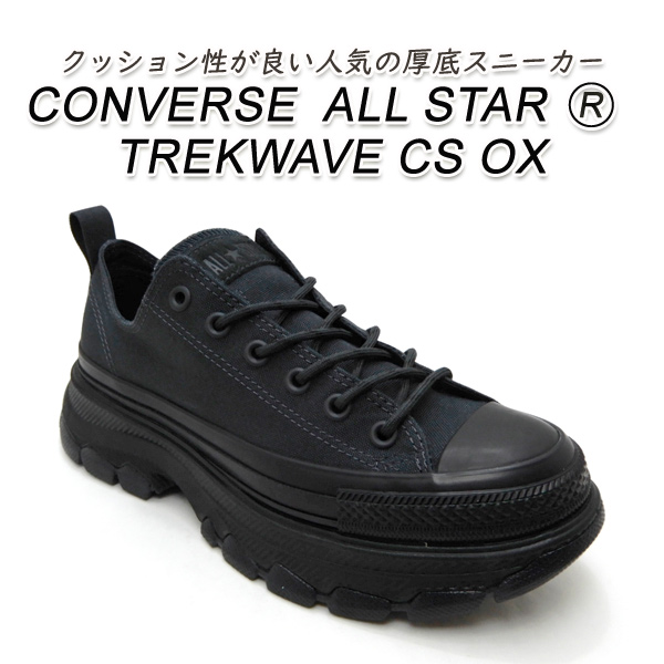 CONVERSE（コンバース） レディース スニーカー 黒 トレックウエーブ