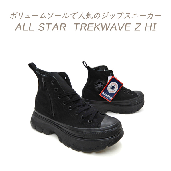CONVERSE（コンバース） スニーカー メンズ 黒 厚底 トレックウエーブ