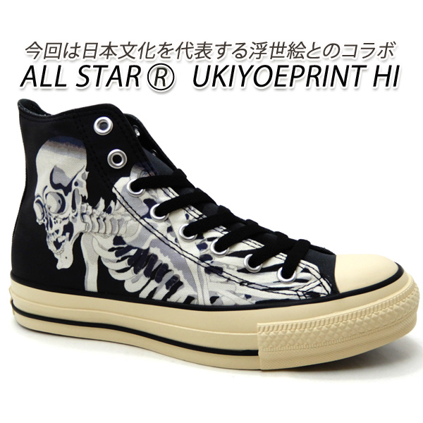 コンバース メンズ スニーカー 浮世絵 コラボ CONVERSE ALL STAR R