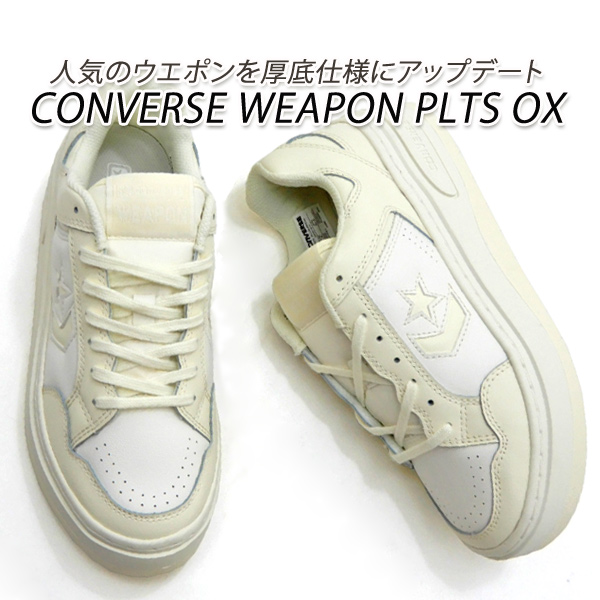 コンバース ウエポン PLTS FS OX 厚底 約4cm WEAPON PLTS FS OX / ウエポン PLTS FS OX (ブラック