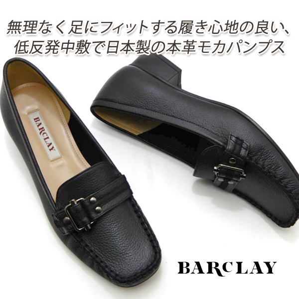 BARCLAY（バークレー） パンプス ローヒール 本革 黒 2E BARCLAY 2237