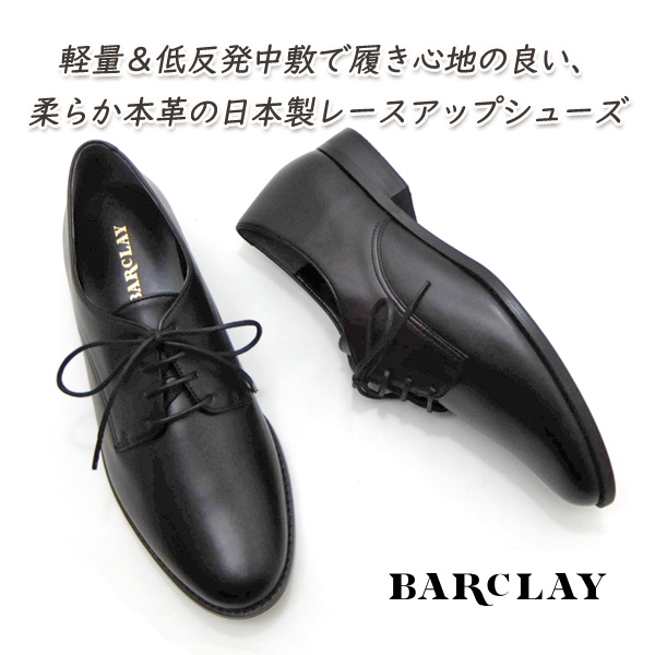 BARCLAY バークレー 靴 レディース レースアップ ラウンドトゥ 本革 黒 日本製
