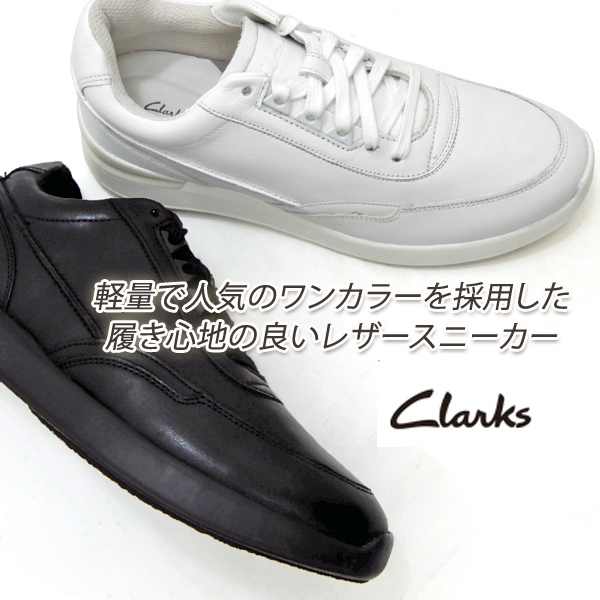 レザースニーカー メンズ 黒 白 CLARKS/クラークス Race Lite Lace 531J ブラック・ホワイト カジュアルシューズ  レースアップ 軽量 靴 送料無料