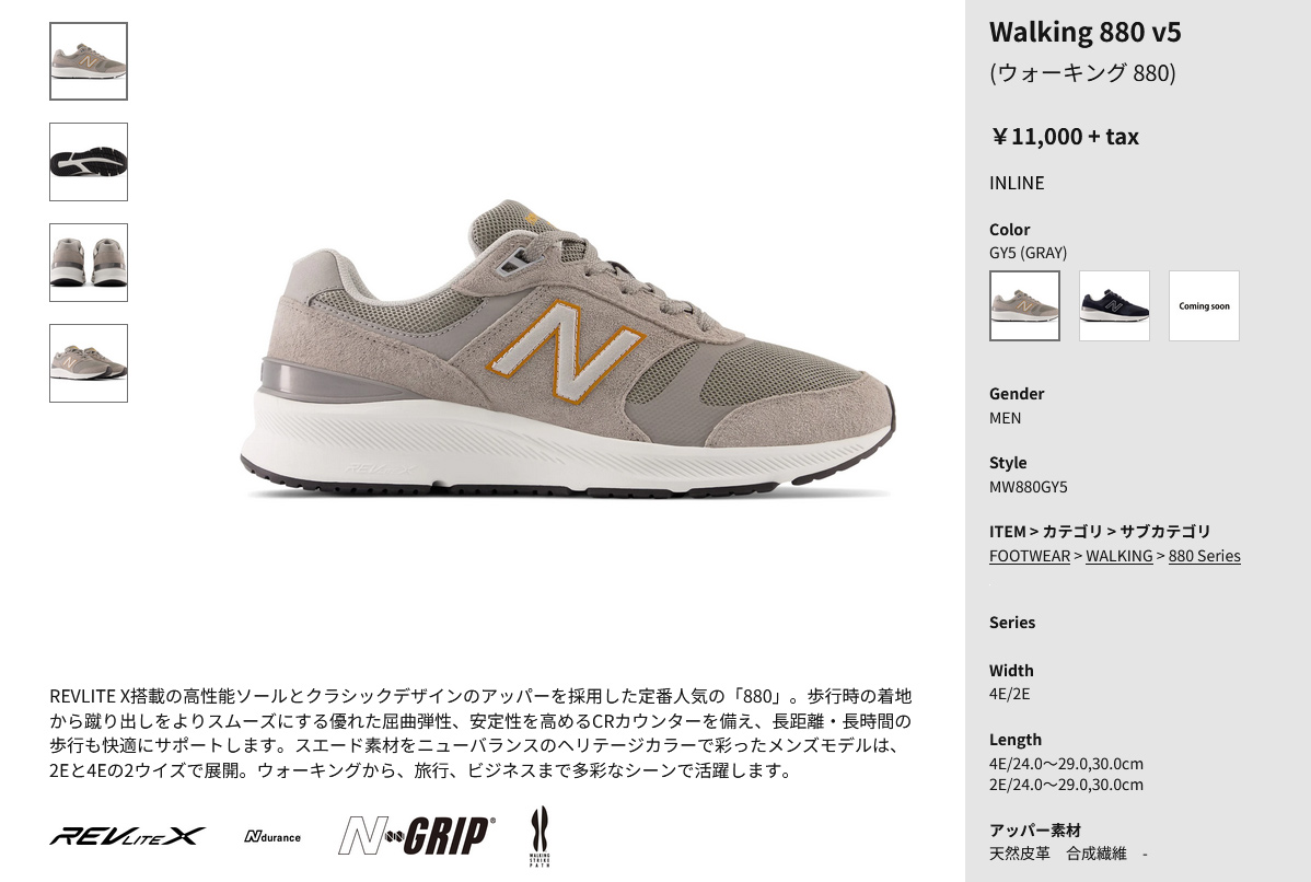 ニューバランス スニーカー メンズ 幅広4E New Balance MW880 BK5・NB5・GY5 靴 ウォーキングシューズ 軽量 セール  送料無料